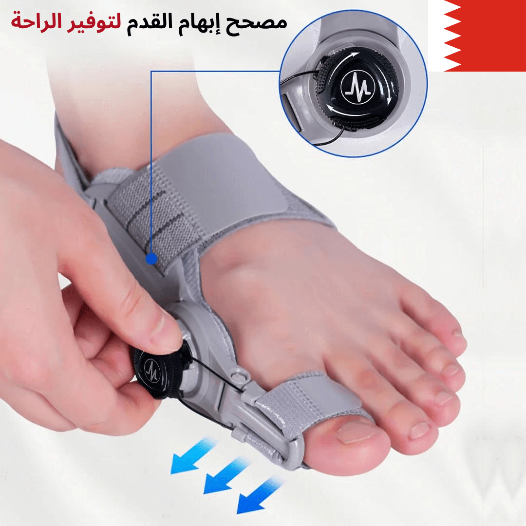 Halux Corrector (Bahrain)