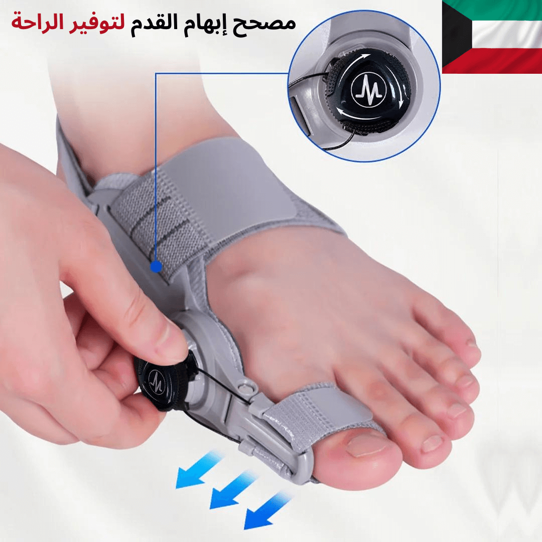 Halux Corrector (Kuwait)