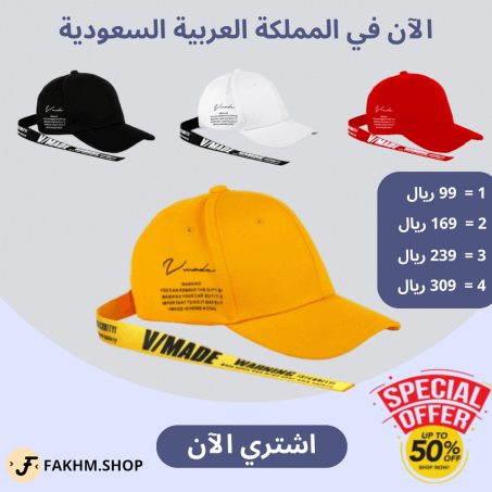 The BTS Baseball Cap in Saudi Arabia